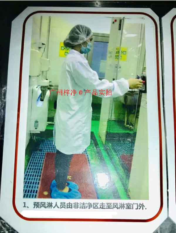 人員進入風(fēng)淋室操作方式 人員進入風(fēng)淋室操作方式