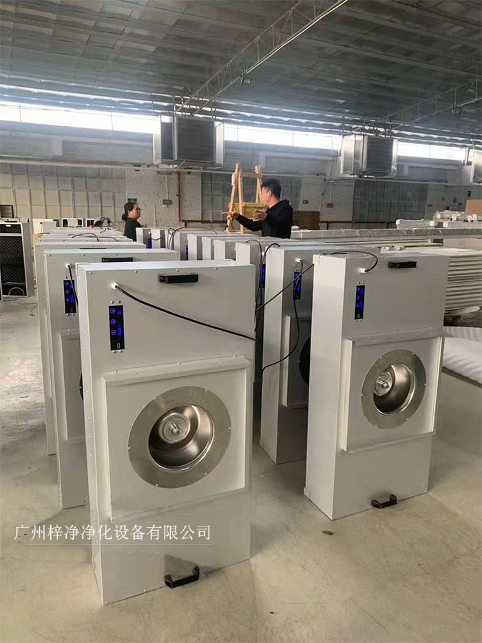 FFU節能可模塊化連接使用，使得FFU廣泛應用于無塵室、無塵潔凈棚、無塵潔凈工作臺、無塵生產線、組裝式無塵室和局部百級實驗室等應用場合。