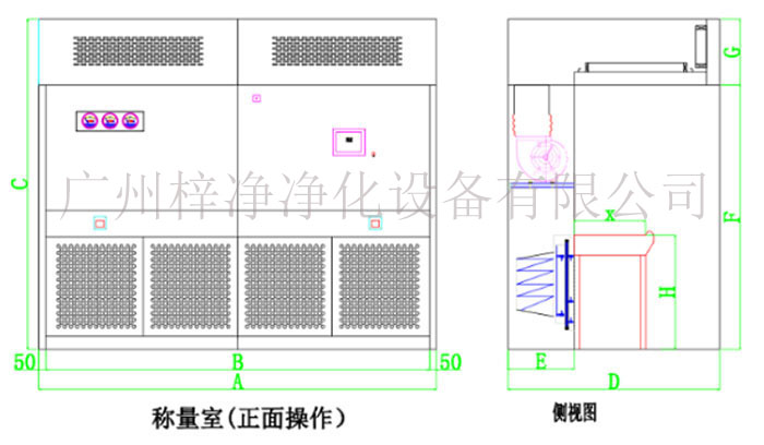 負壓稱量罩設計方案圖 負壓稱量罩設計方案圖